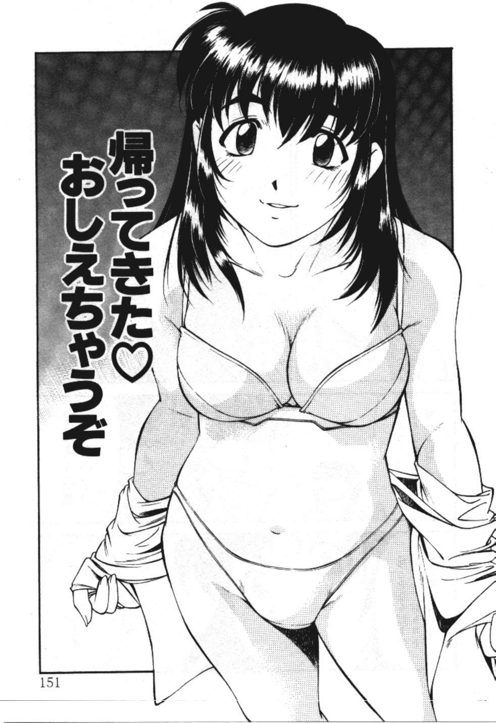 [Fuji Katsupiko] Piko Piko World 3 page 151 full