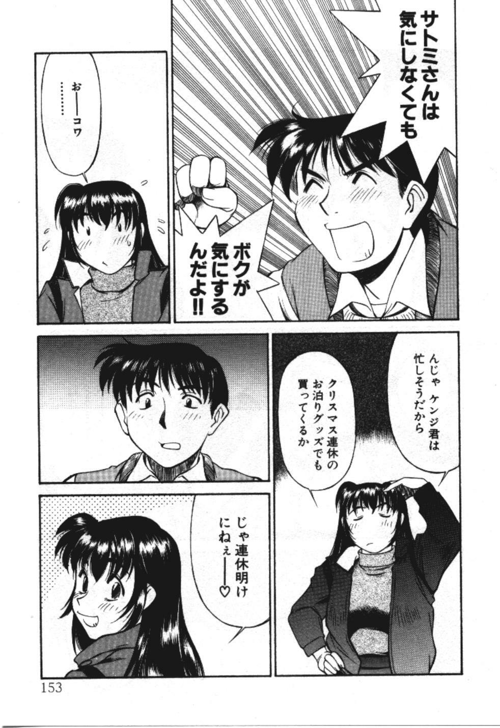 [Fuji Katsupiko] Piko Piko World 3 page 153 full