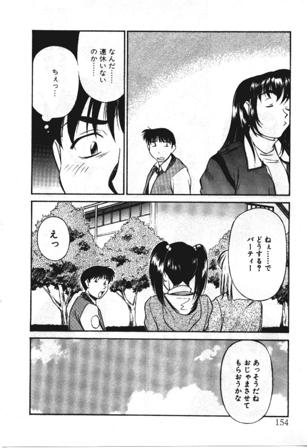 [Fuji Katsupiko] Piko Piko World 3 page 154 full