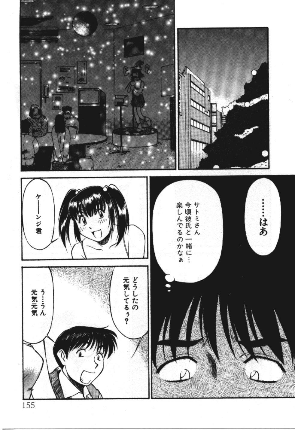 [Fuji Katsupiko] Piko Piko World 3 page 155 full