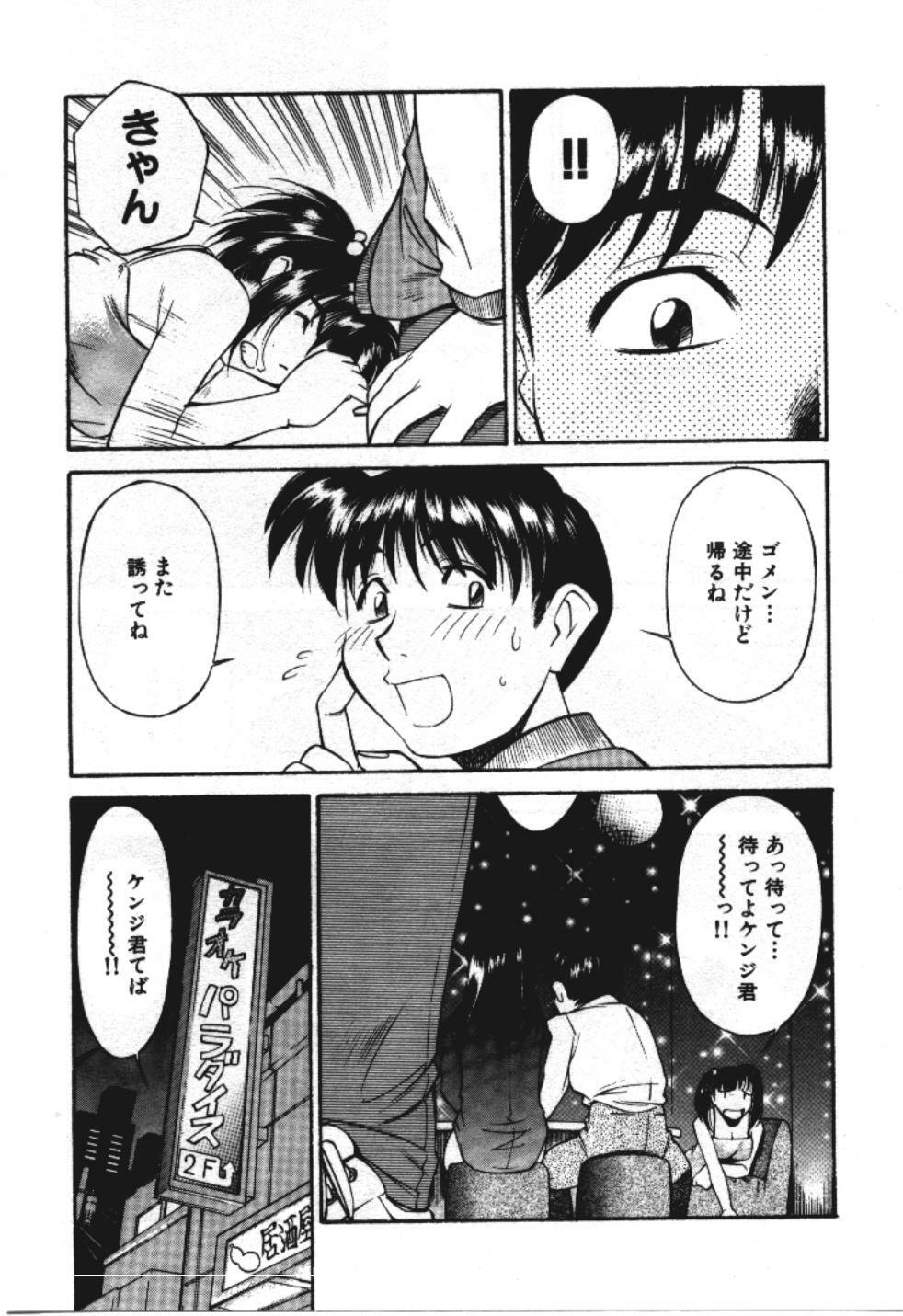 [Fuji Katsupiko] Piko Piko World 3 page 157 full