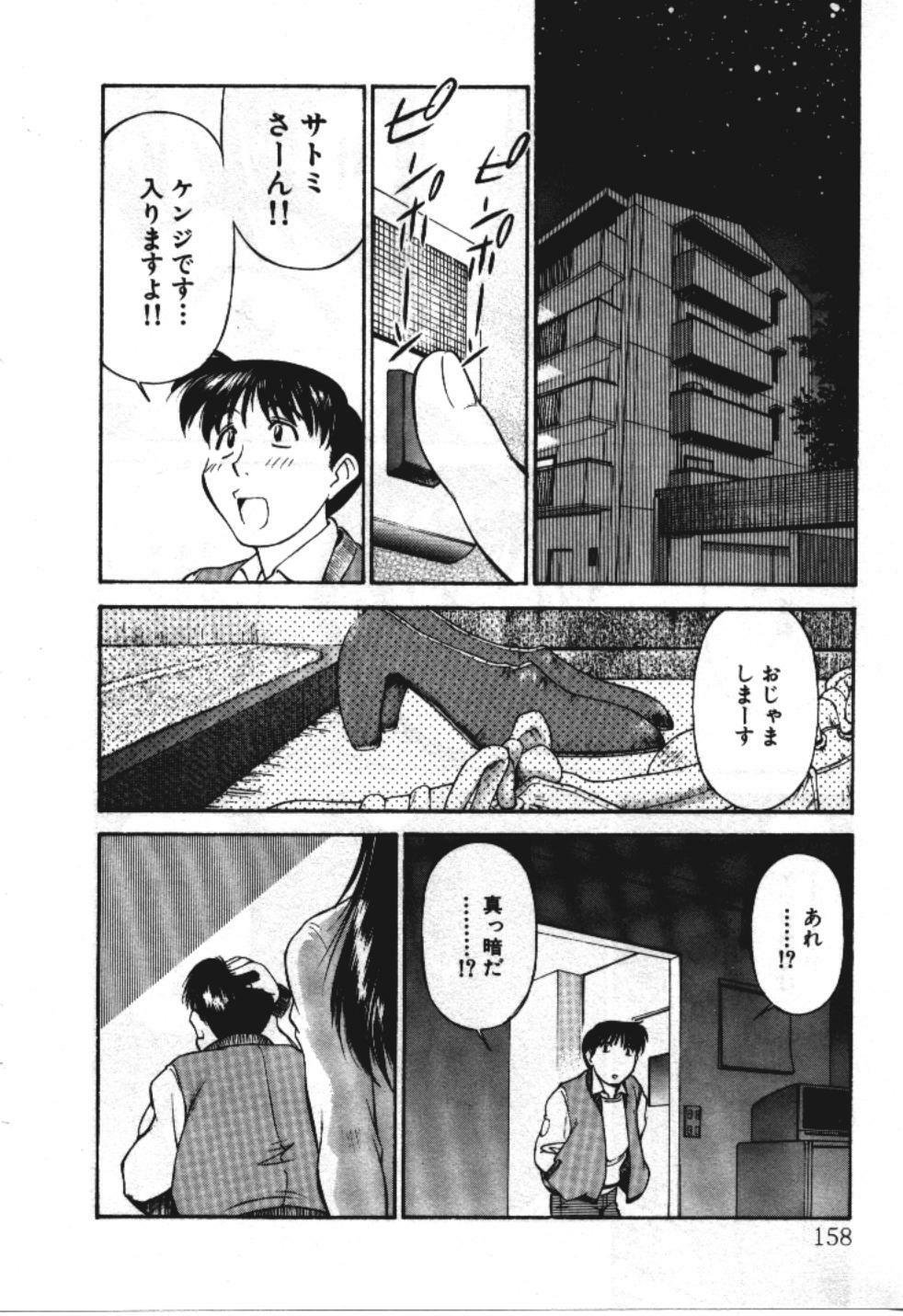 [Fuji Katsupiko] Piko Piko World 3 page 158 full