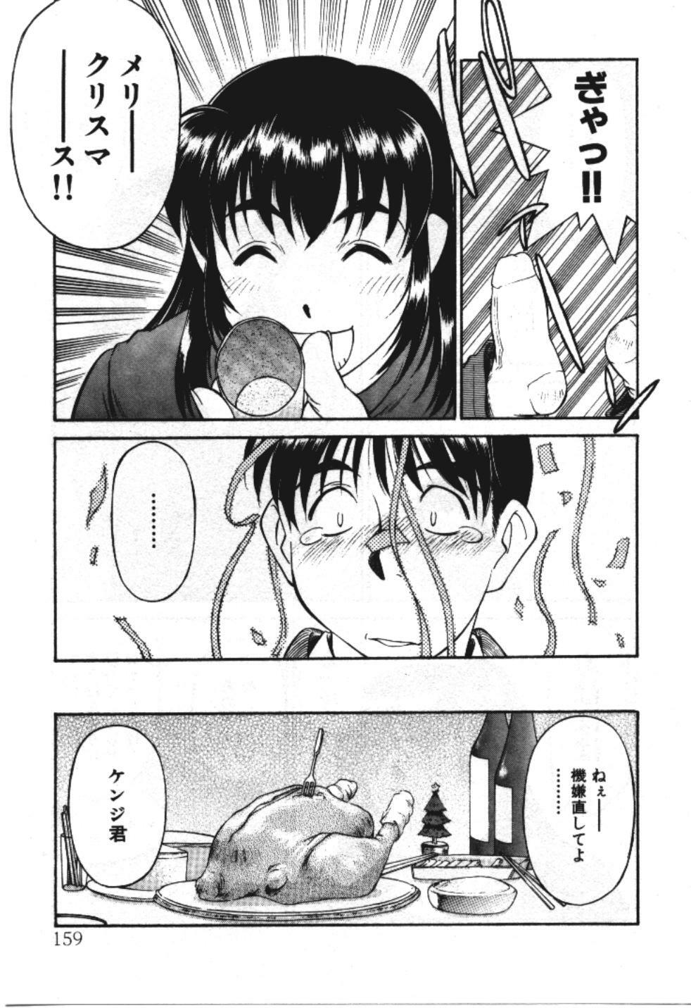 [Fuji Katsupiko] Piko Piko World 3 page 159 full
