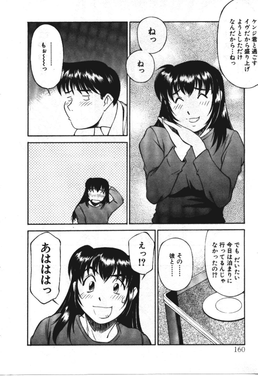 [Fuji Katsupiko] Piko Piko World 3 page 160 full