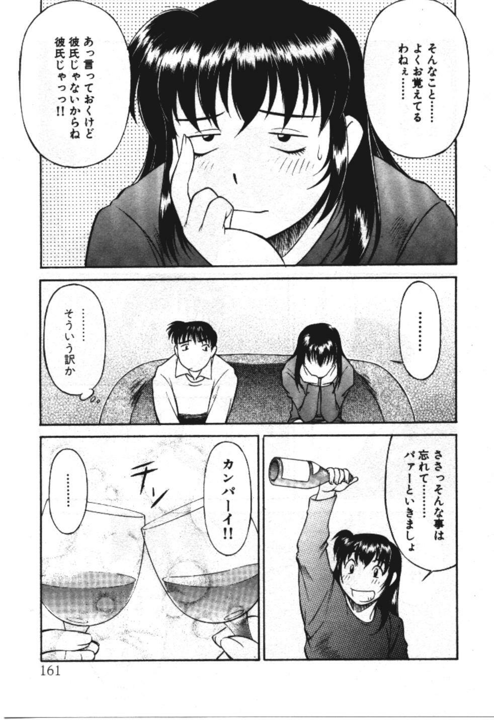 [Fuji Katsupiko] Piko Piko World 3 page 161 full