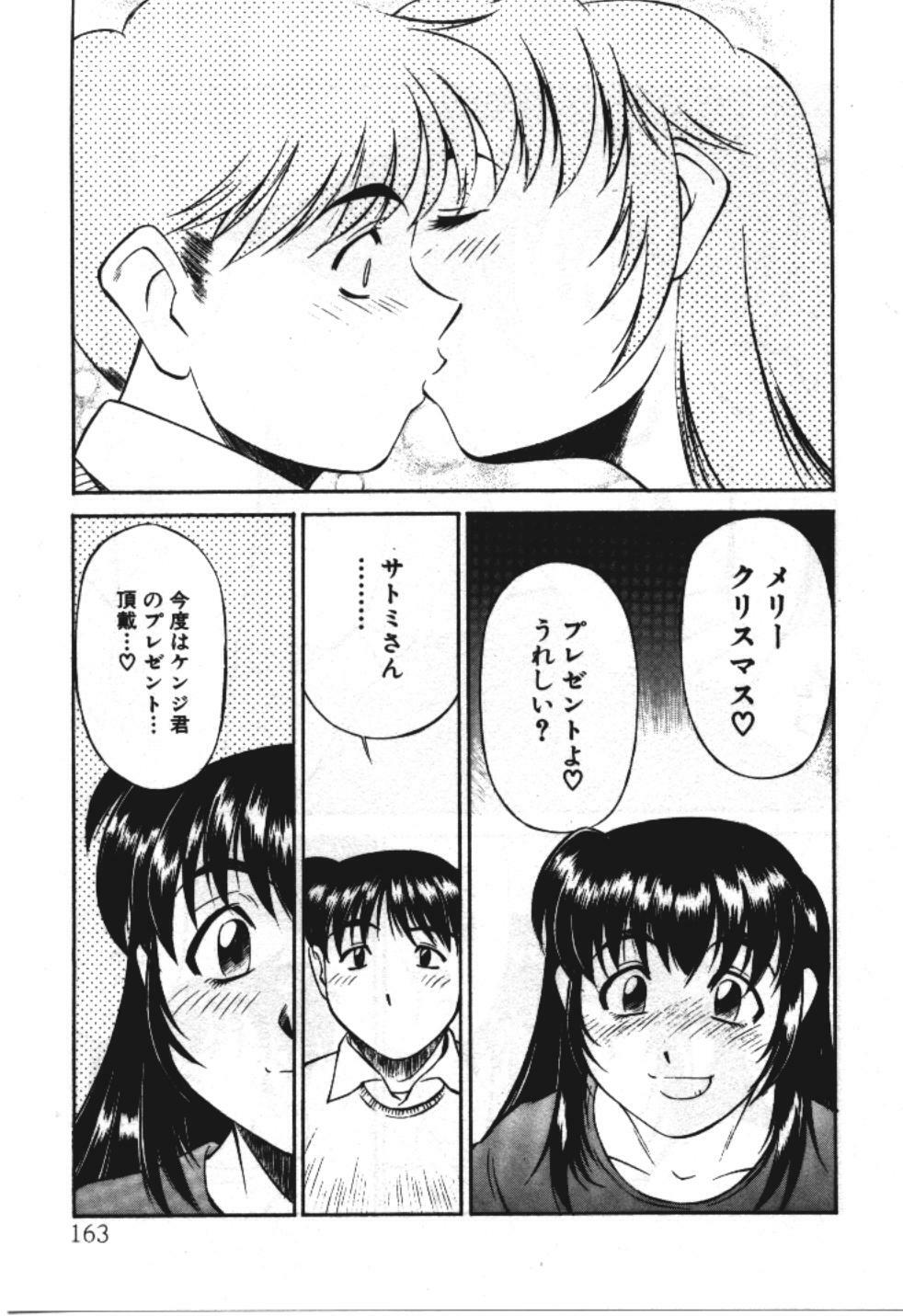 [Fuji Katsupiko] Piko Piko World 3 page 163 full