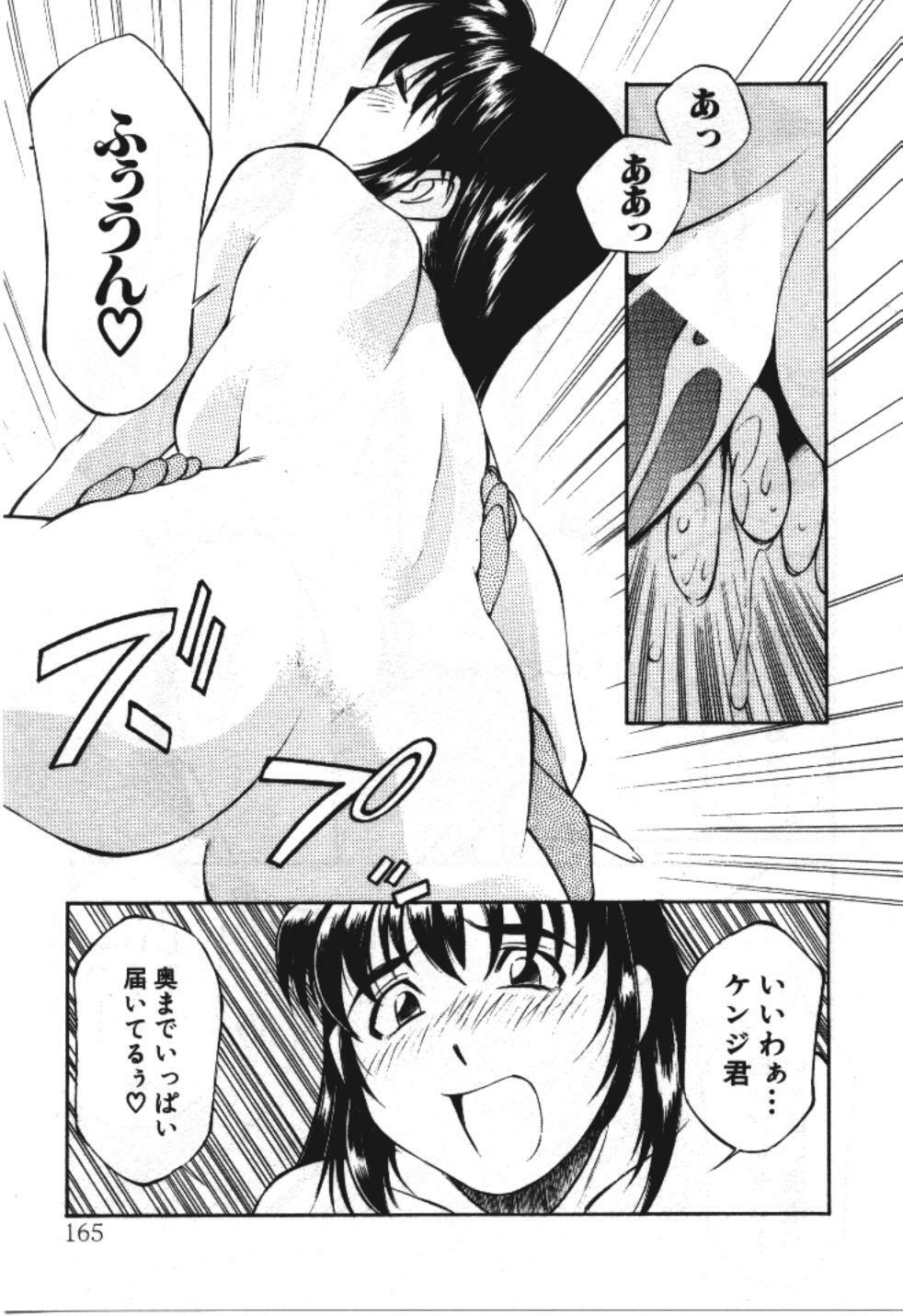 [Fuji Katsupiko] Piko Piko World 3 page 165 full