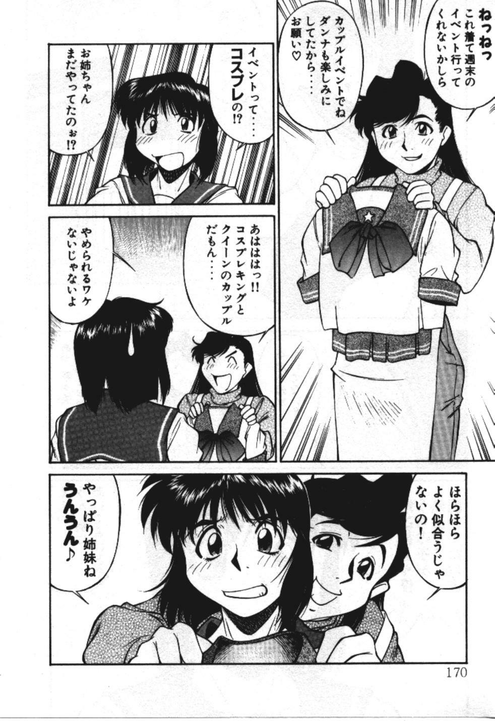 [Fuji Katsupiko] Piko Piko World 3 page 170 full