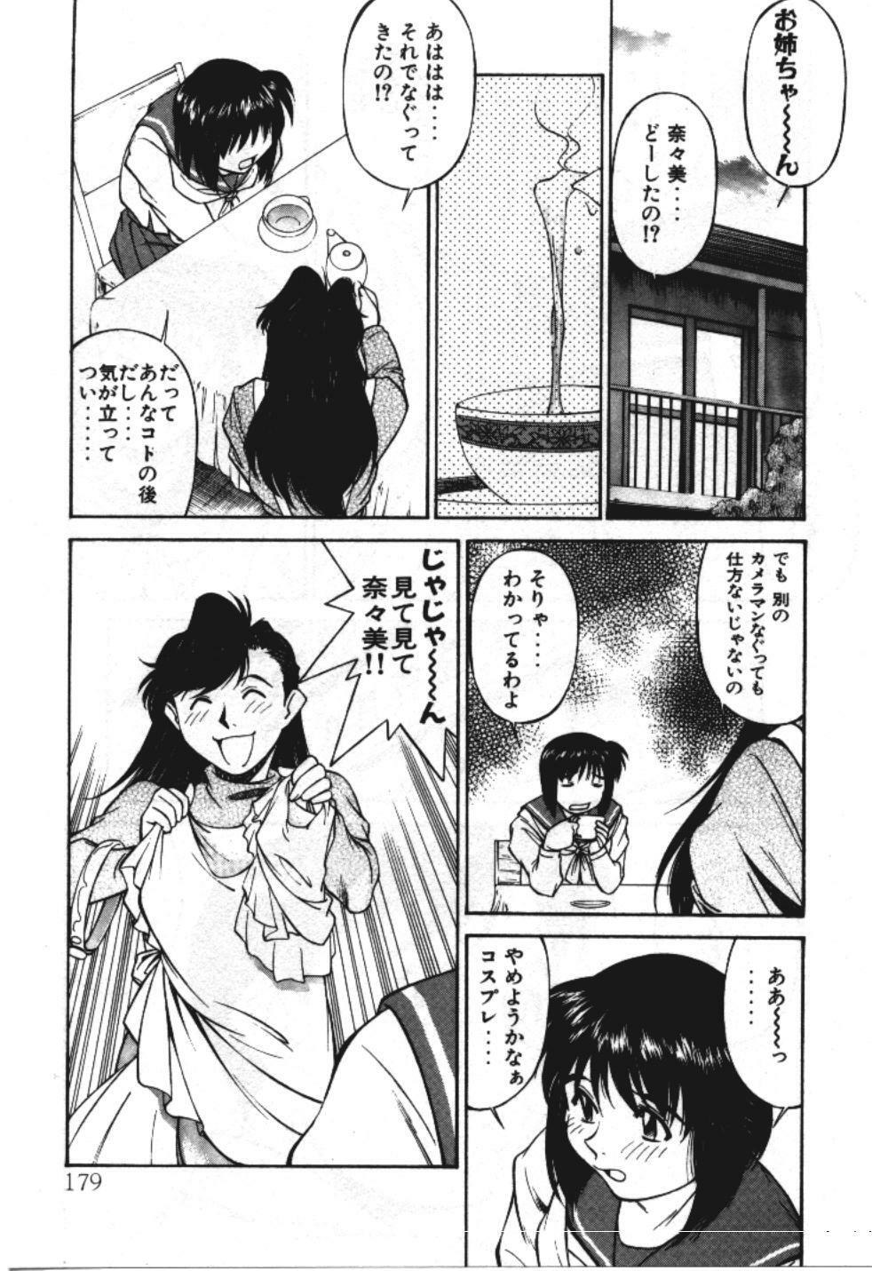 [Fuji Katsupiko] Piko Piko World 3 page 179 full