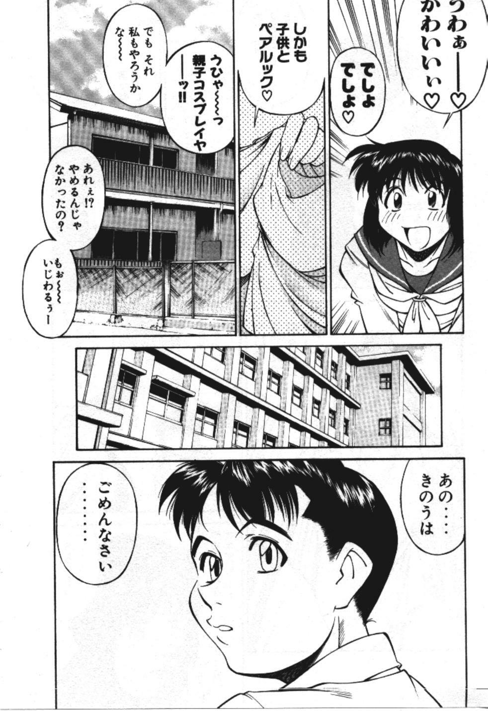 [Fuji Katsupiko] Piko Piko World 3 page 180 full