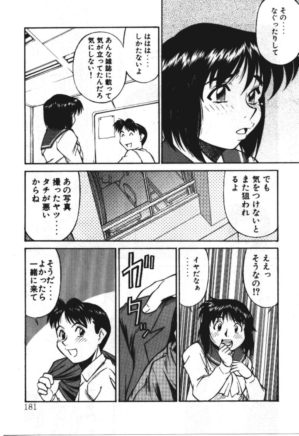 [Fuji Katsupiko] Piko Piko World 3 page 181 full