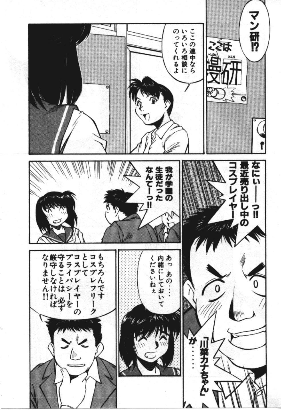 [Fuji Katsupiko] Piko Piko World 3 page 182 full