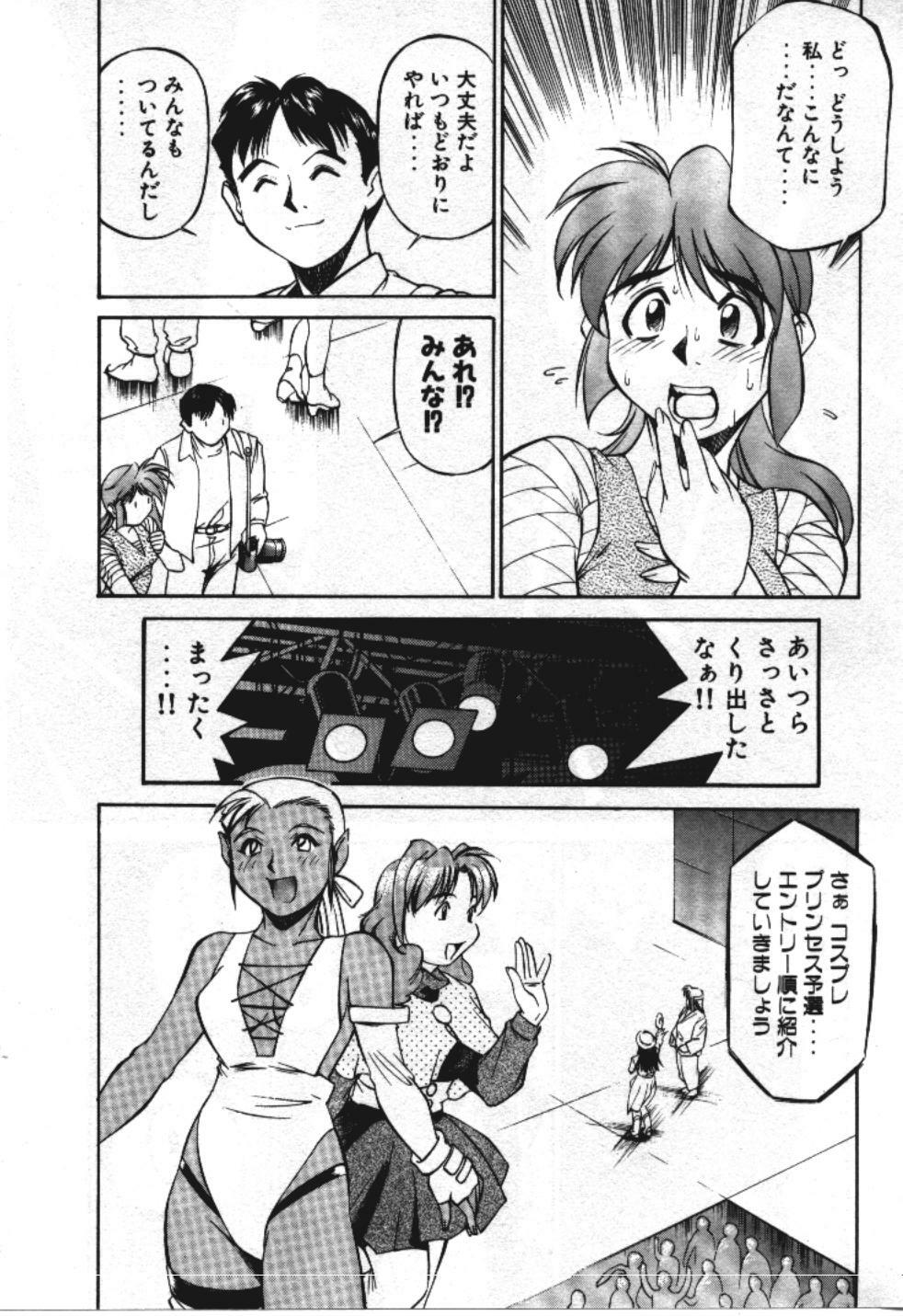 [Fuji Katsupiko] Piko Piko World 3 page 188 full