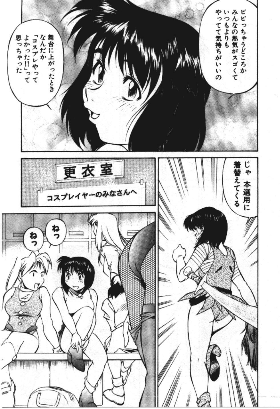 [Fuji Katsupiko] Piko Piko World 3 page 191 full