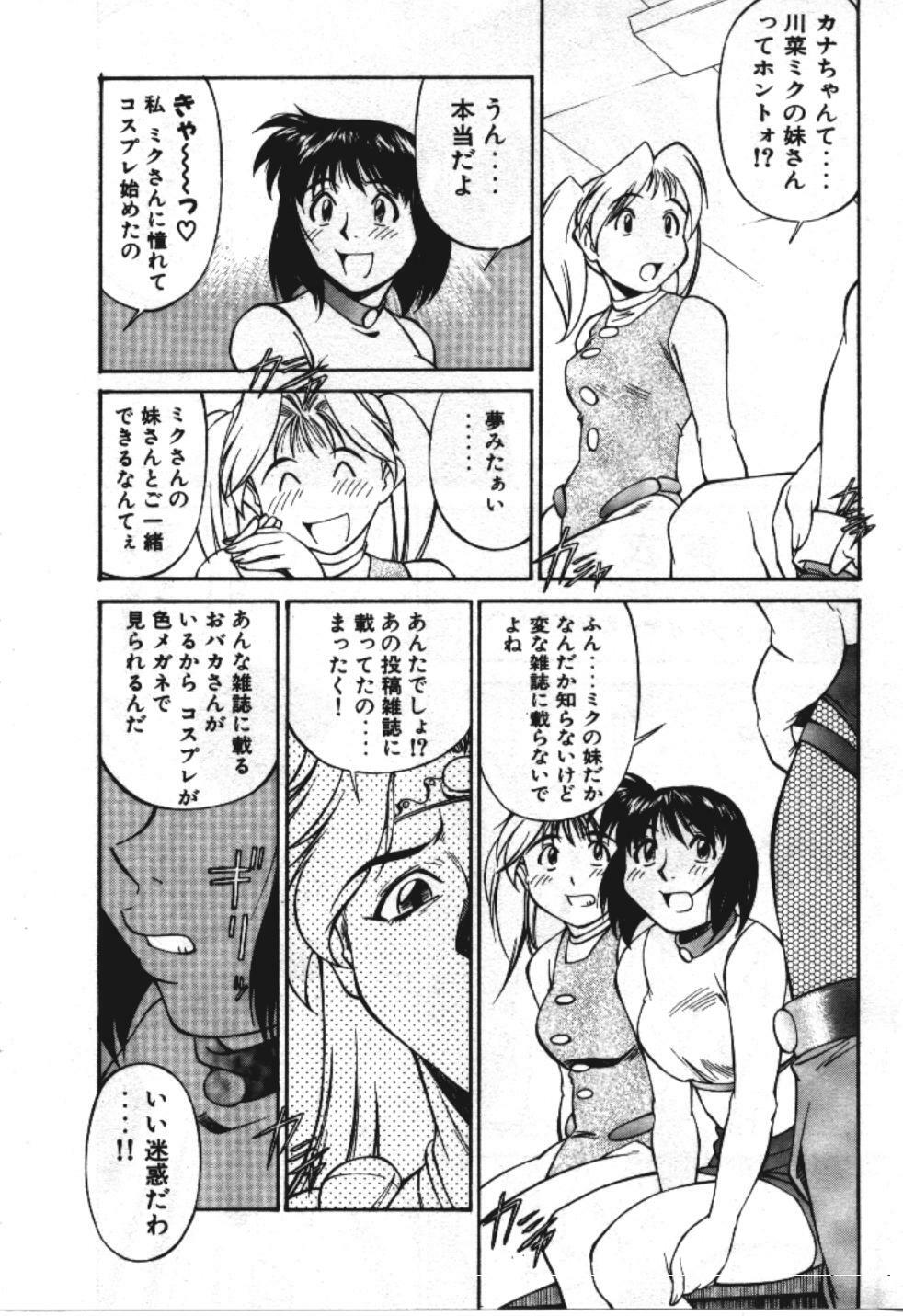 [Fuji Katsupiko] Piko Piko World 3 page 192 full