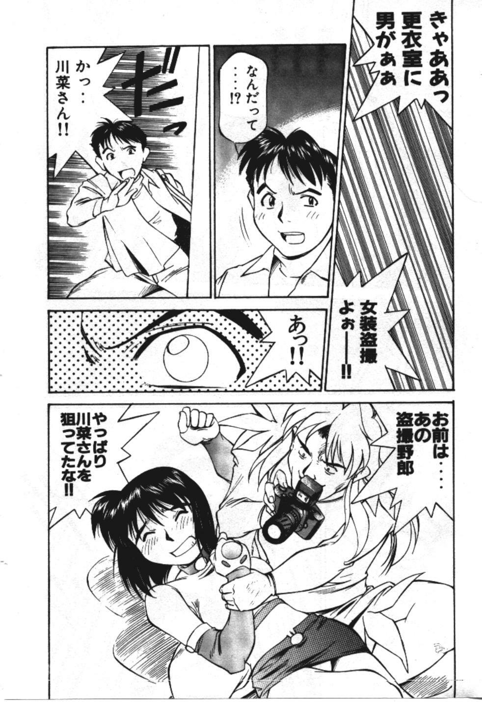 [Fuji Katsupiko] Piko Piko World 3 page 196 full