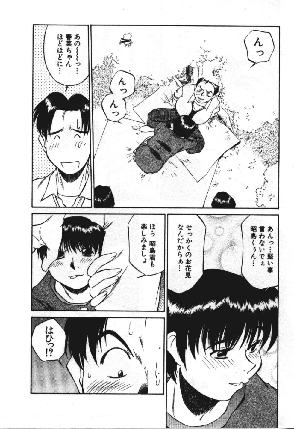 [Fuji Katsupiko] Piko Piko World 3 page 22 full