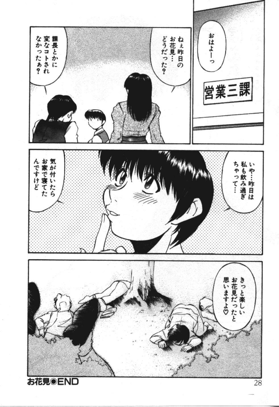 [Fuji Katsupiko] Piko Piko World 3 page 28 full