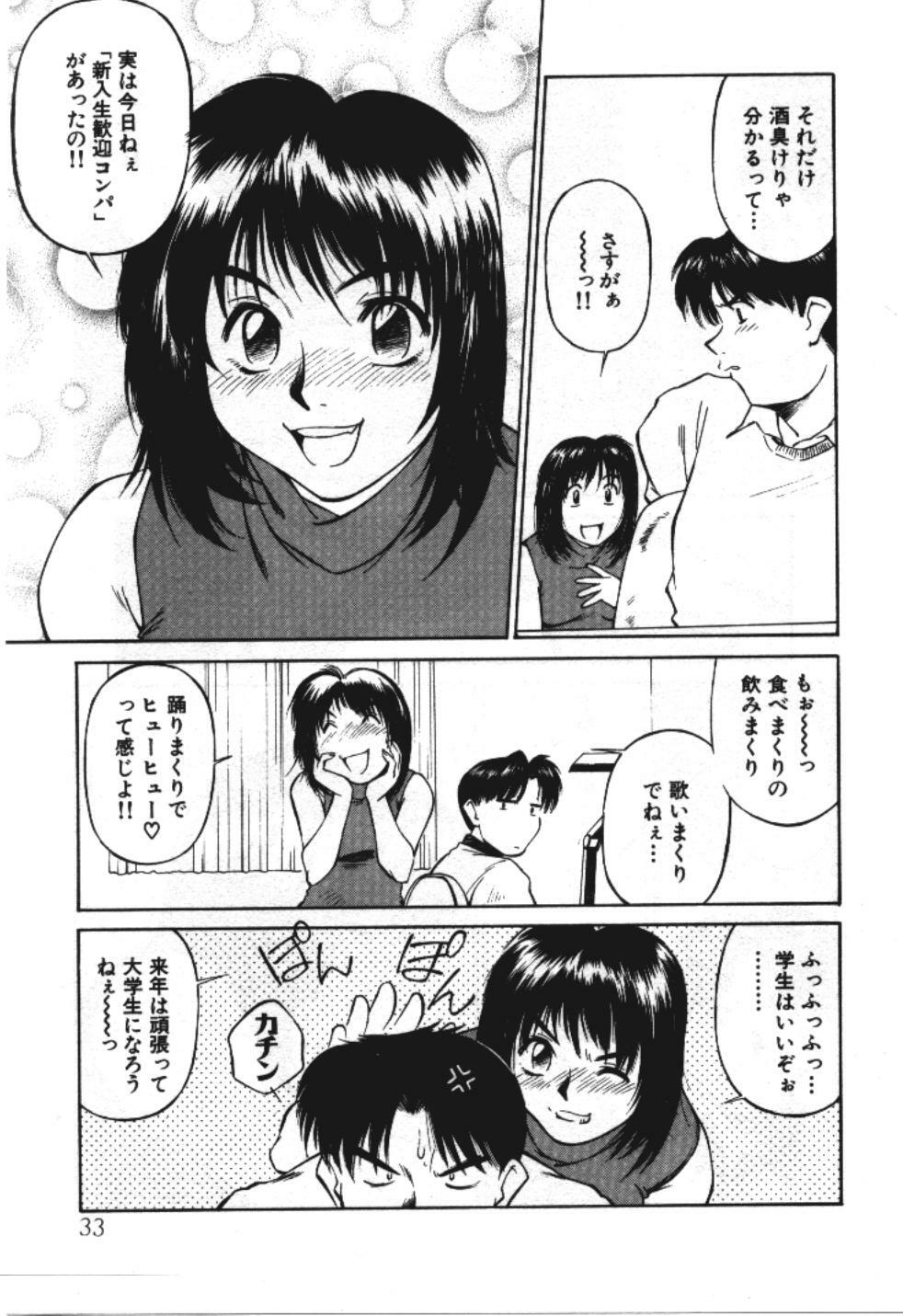 [Fuji Katsupiko] Piko Piko World 3 page 33 full