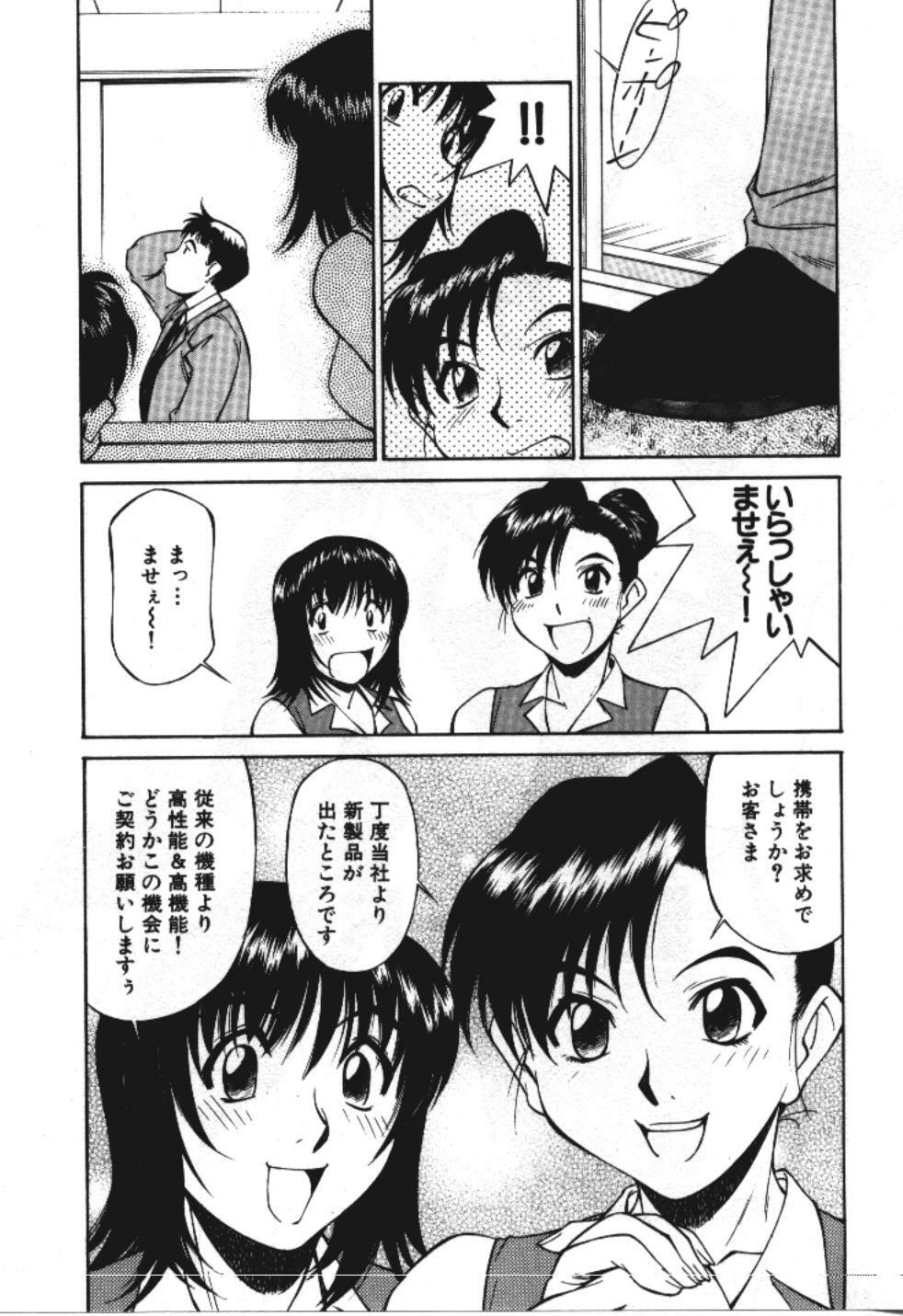 [Fuji Katsupiko] Piko Piko World 3 page 48 full