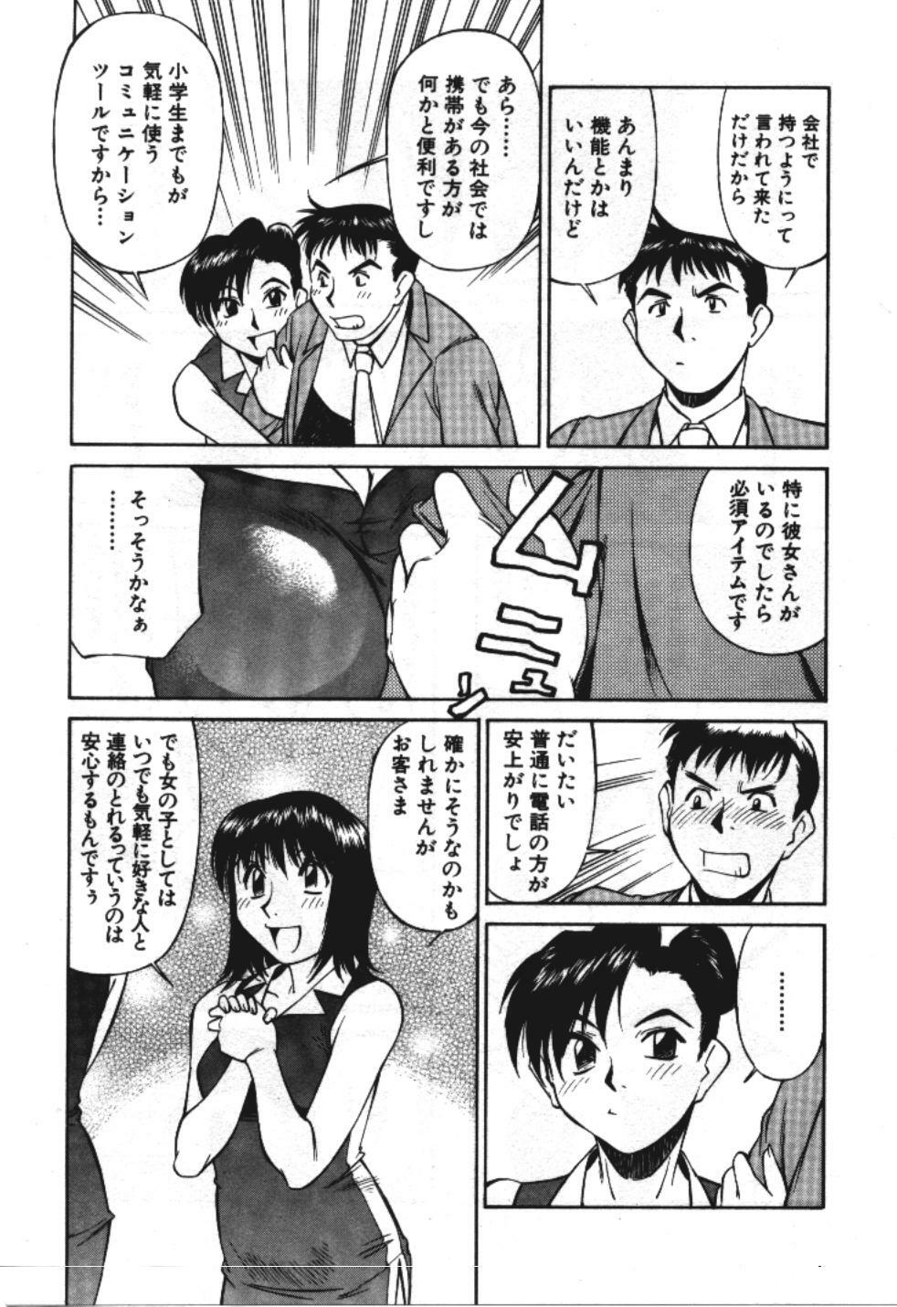 [Fuji Katsupiko] Piko Piko World 3 page 49 full