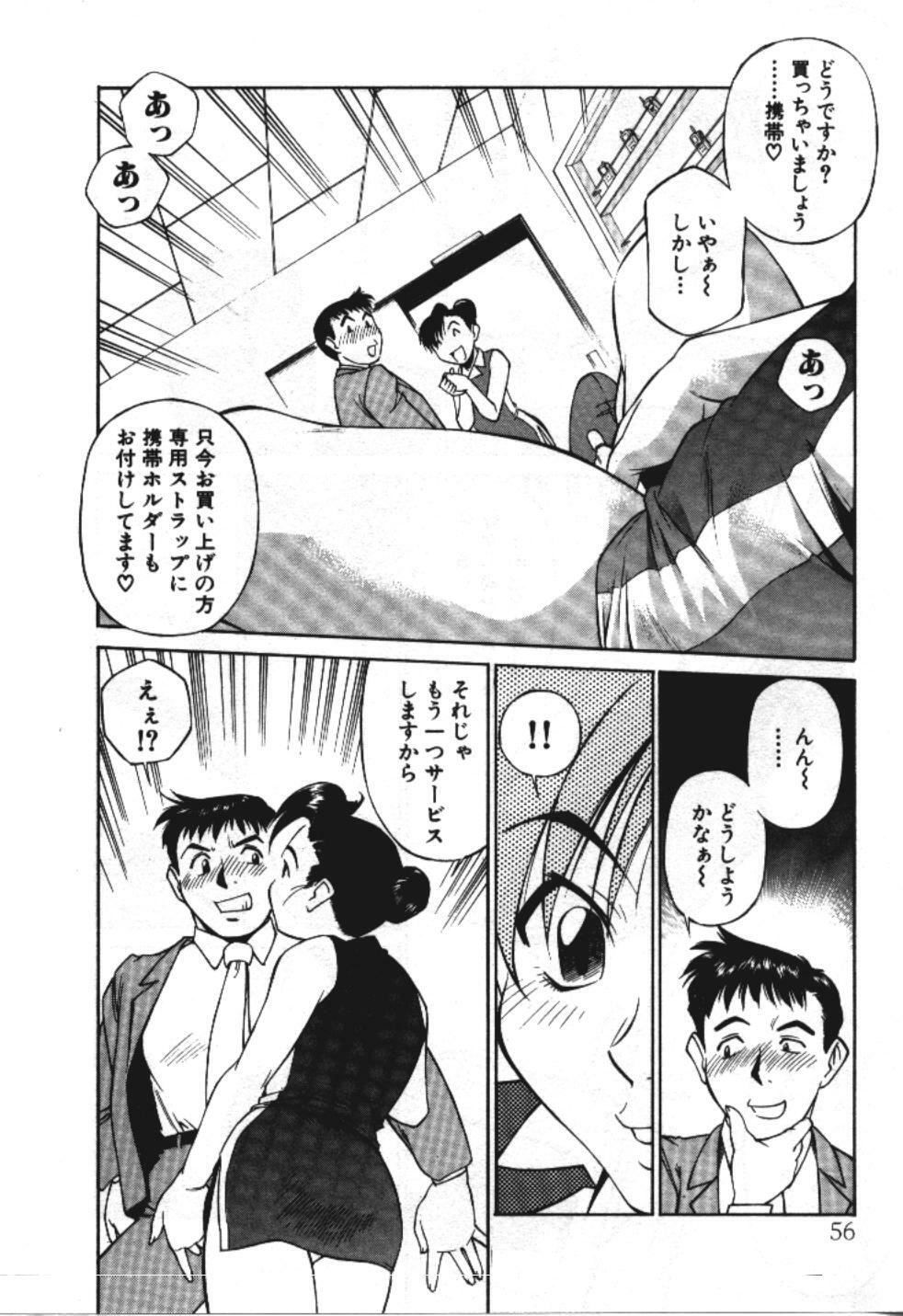 [Fuji Katsupiko] Piko Piko World 3 page 56 full