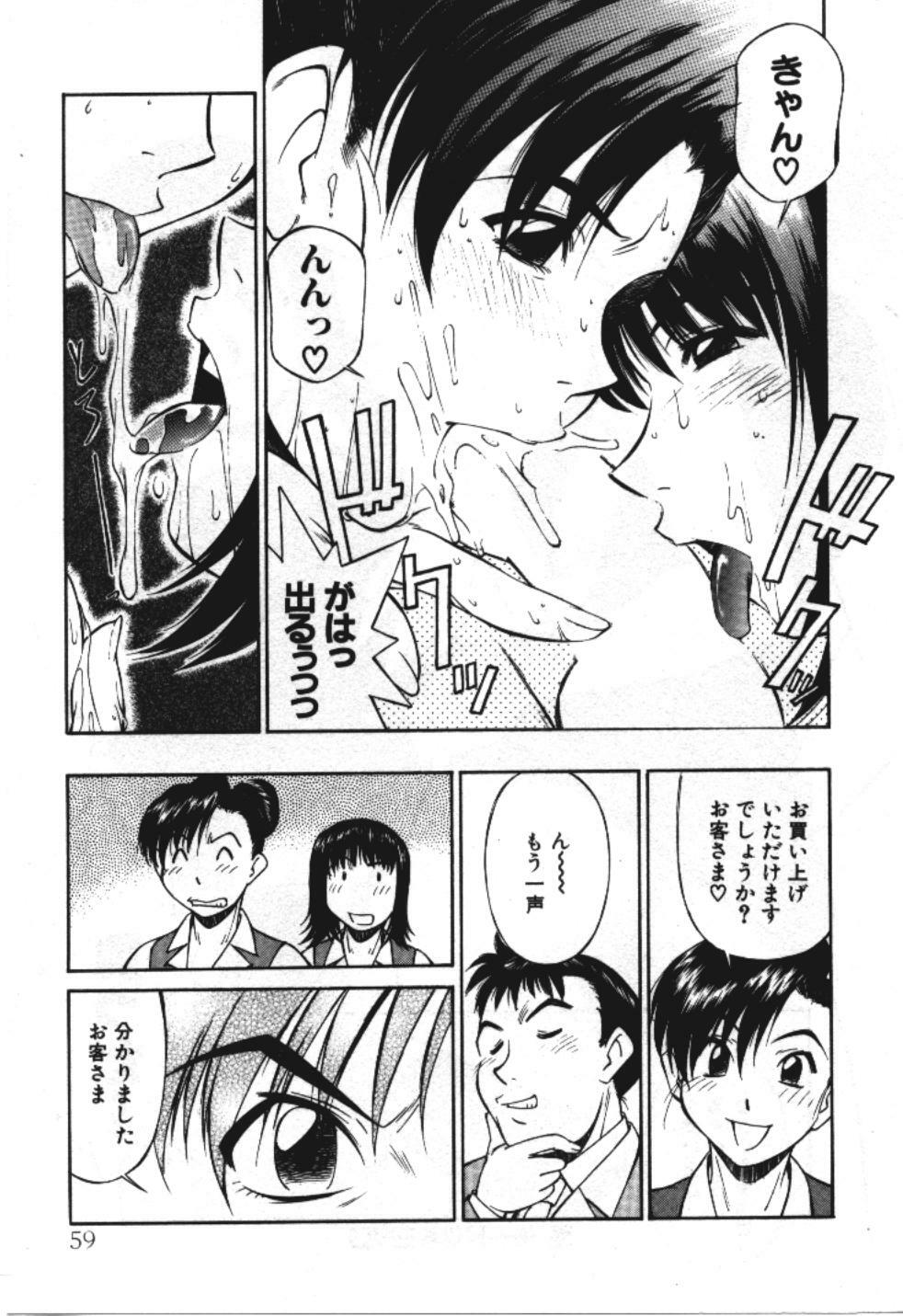 [Fuji Katsupiko] Piko Piko World 3 page 59 full