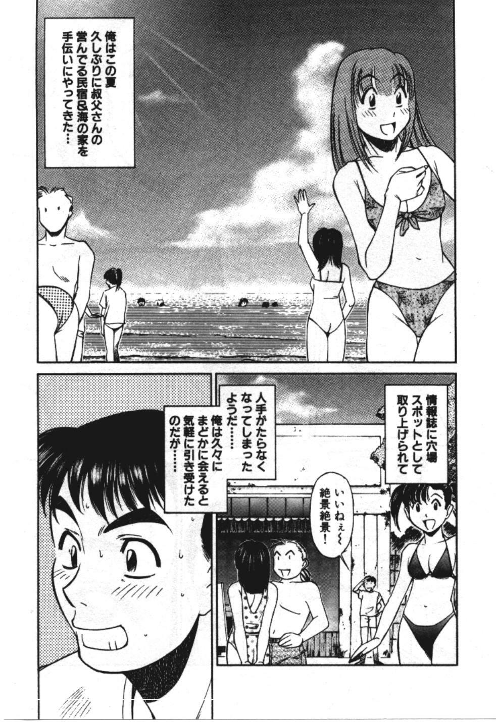 [Fuji Katsupiko] Piko Piko World 3 page 63 full