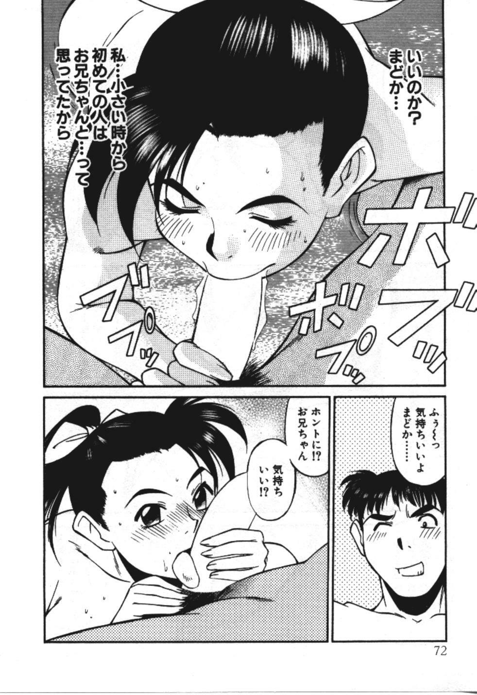 [Fuji Katsupiko] Piko Piko World 3 page 72 full