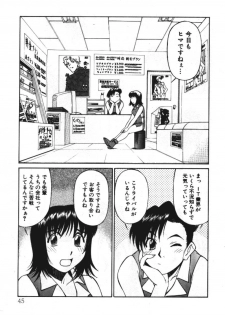 [Fuji Katsupiko] Piko Piko World 3 - page 45