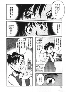 [Fuji Katsupiko] Piko Piko World 3 - page 50