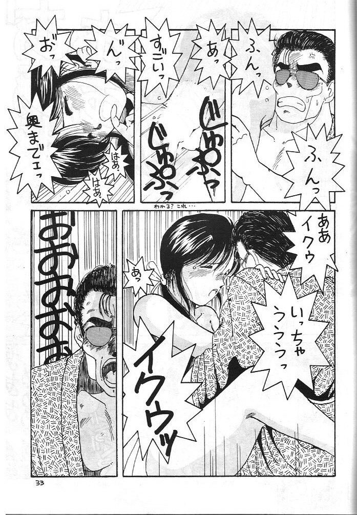 (C41) [CIRCLE OUTERWORLD (Chiba Shuusaku)] MIDGARD (Ah! My Goddess, You're Under Arrest!) page 32 full