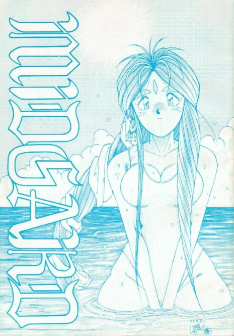 (C41) [CIRCLE OUTERWORLD (Chiba Shuusaku)] MIDGARD (Ah! My Goddess, You're Under Arrest!)