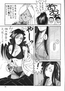 (C41) [CIRCLE OUTERWORLD (Chiba Shuusaku)] MIDGARD (Ah! My Goddess, You're Under Arrest!) - page 38