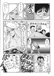 (C41) [CIRCLE OUTERWORLD (Chiba Shuusaku)] MIDGARD (Ah! My Goddess, You're Under Arrest!) - page 41