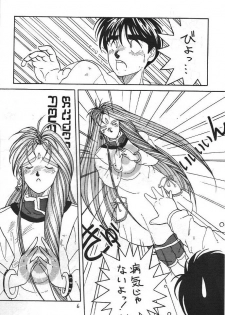 (C41) [CIRCLE OUTERWORLD (Chiba Shuusaku)] MIDGARD (Ah! My Goddess, You're Under Arrest!) - page 5