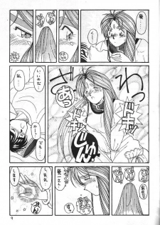 (C41) [CIRCLE OUTERWORLD (Chiba Shuusaku)] MIDGARD (Ah! My Goddess, You're Under Arrest!) - page 8