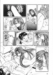 (C41) [CIRCLE OUTERWORLD (Chiba Shuusaku)] MIDGARD (Ah! My Goddess, You're Under Arrest!) - page 9