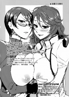 [ReDrop (Miyamoto Smoke, Otsumami)] Tondemonai Osase no Hon | Book of Outrageous Sluts (Various) [English] [2011-07-25] - page 17