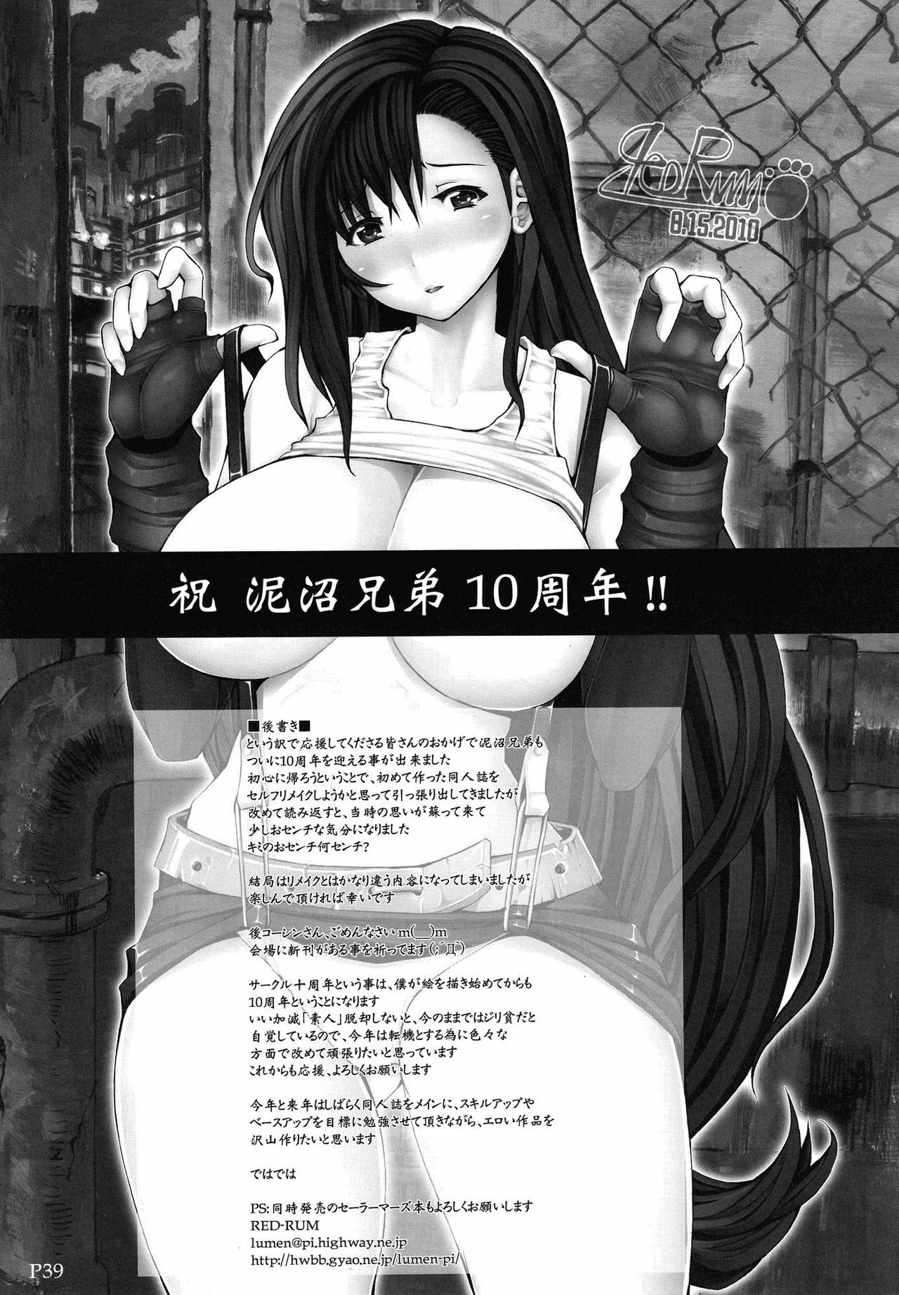 (C78) [Doronuma Kyoudai (Mr.Lostman, Red-Rum)] Juu (Final Fantasy VII) [English] {doujin-moe.us} page 39 full