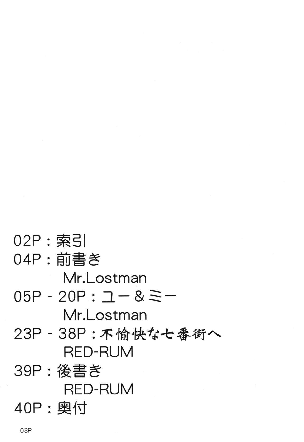 (C78) [Doronuma Kyoudai (Mr.Lostman, Red-Rum)] Juu (Final Fantasy VII) [English] {doujin-moe.us} page 4 full