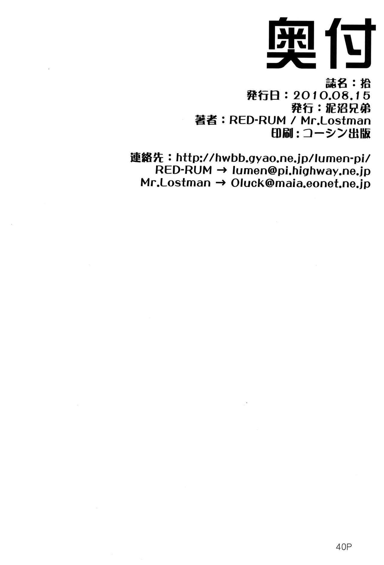 (C78) [Doronuma Kyoudai (Mr.Lostman, Red-Rum)] Juu (Final Fantasy VII) [English] {doujin-moe.us} page 40 full