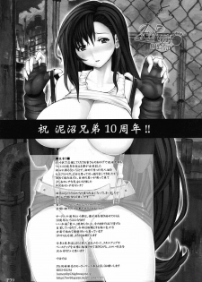 (C78) [Doronuma Kyoudai (Mr.Lostman, Red-Rum)] Juu (Final Fantasy VII) [English] {doujin-moe.us} - page 39