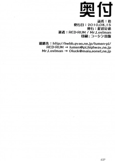 (C78) [Doronuma Kyoudai (Mr.Lostman, Red-Rum)] Juu (Final Fantasy VII) [English] {doujin-moe.us} - page 40