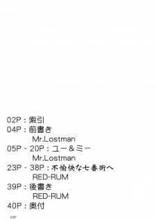 (C78) [Doronuma Kyoudai (Mr.Lostman, Red-Rum)] Juu (Final Fantasy VII) [English] {doujin-moe.us} - page 4