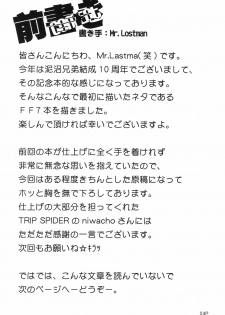(C78) [Doronuma Kyoudai (Mr.Lostman, Red-Rum)] Juu (Final Fantasy VII) [English] {doujin-moe.us} - page 5