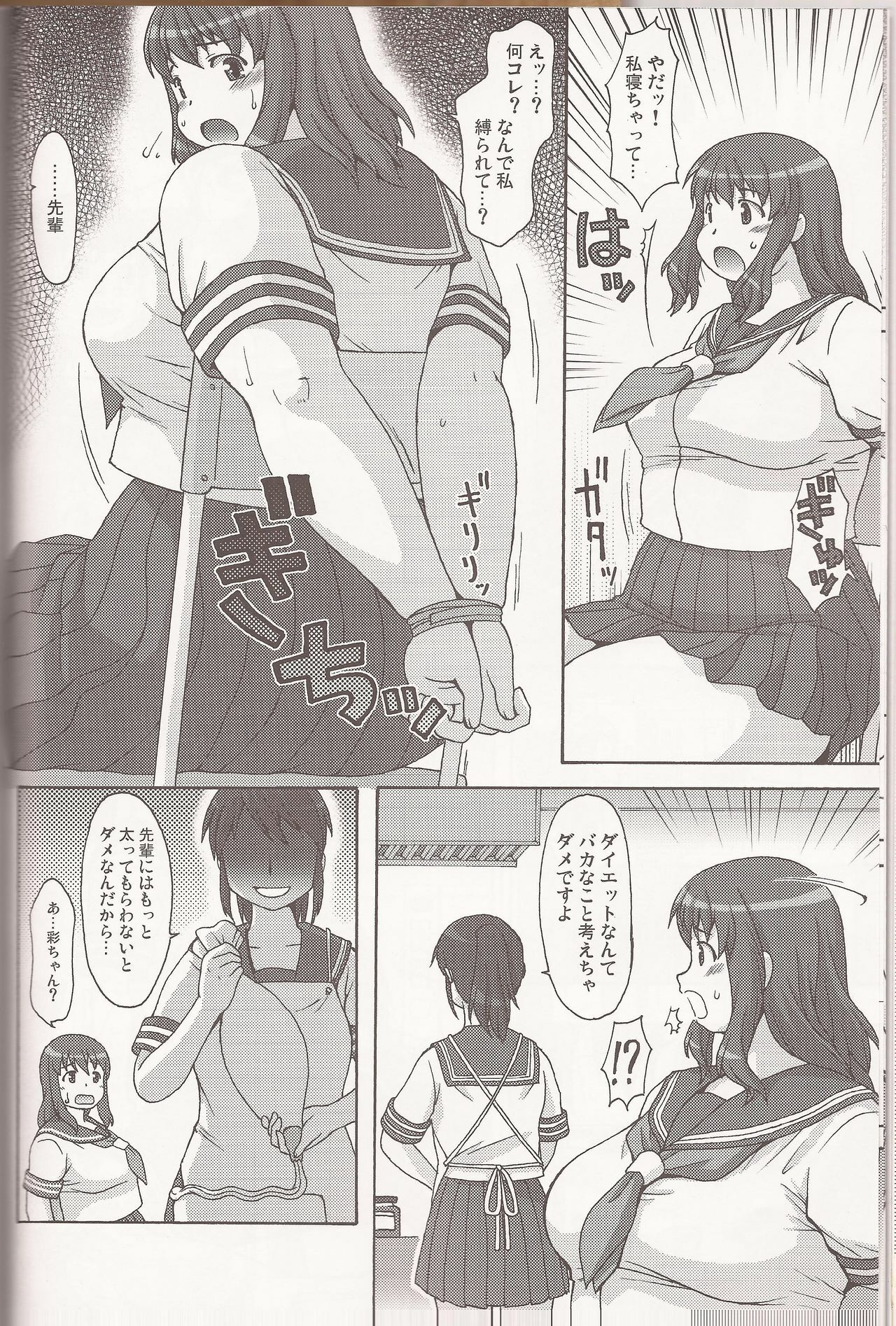 (C80) [Aa, Warera Katou Hayabusa Sentoutai (Katou)] Sweet Debul page 8 full