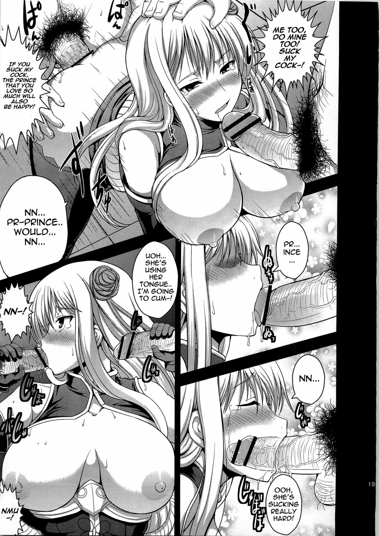 (C79) [An Arc (Hamo)] Injo Enki Selvaria | Lewd-Woman Selvaria (Valkyria Chronicles) [English] page 17 full