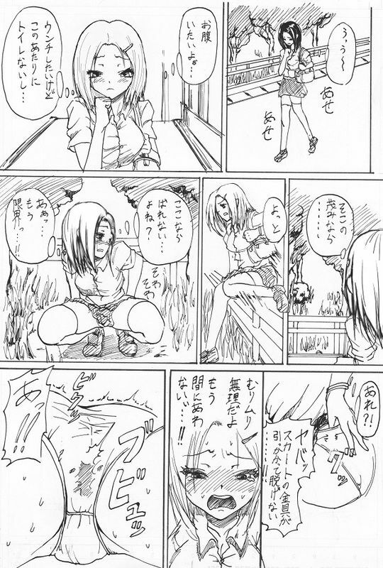 [SGK (Shin SGK)] 【スカ注意】マンガ [G] page 2 full