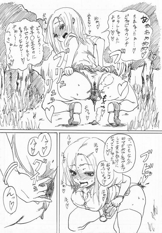 [SGK (Shin SGK)] 【スカ注意】マンガ [G] page 3 full